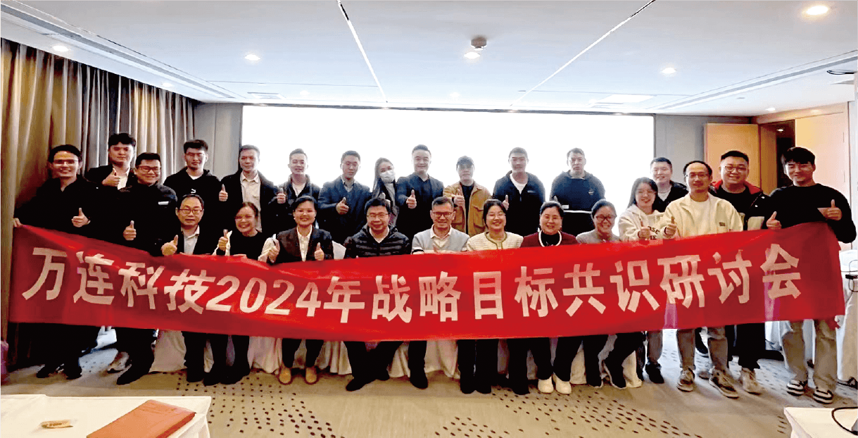 戰(zhàn)略研討學習會議